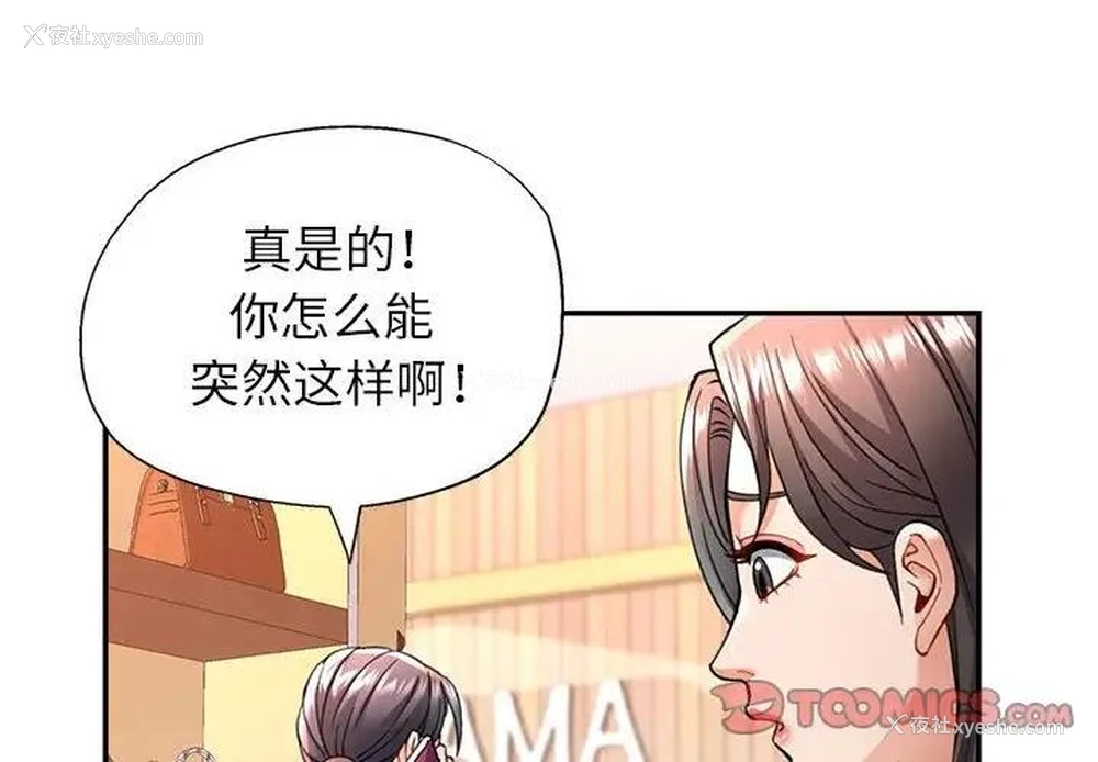 4P - 可以爱你吗
