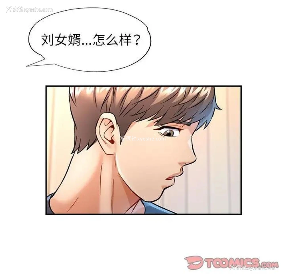 52P - 可以爱你吗