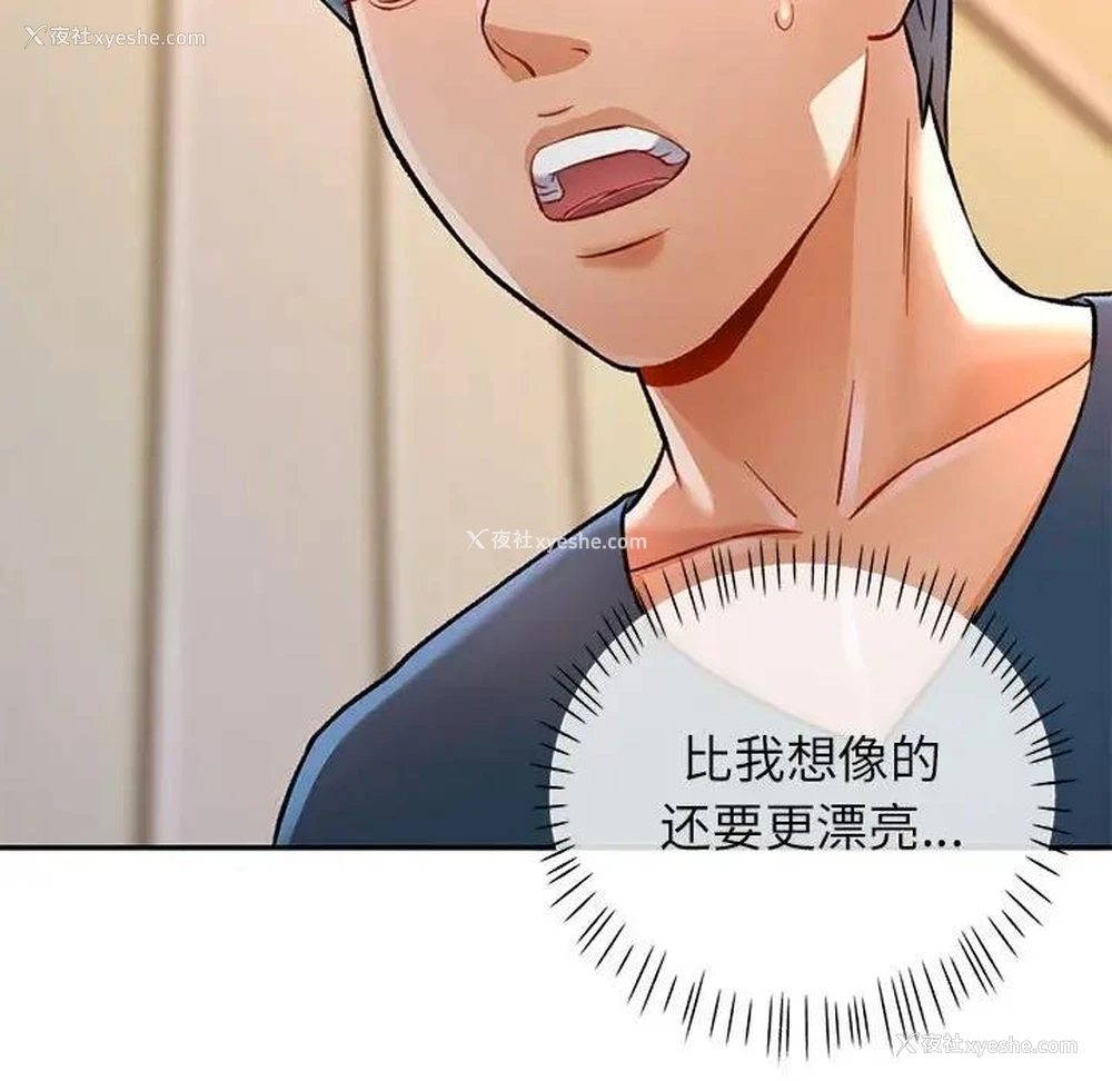 58P - 可以爱你吗