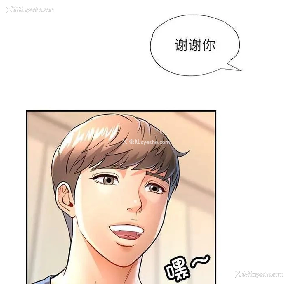67P - 可以爱你吗