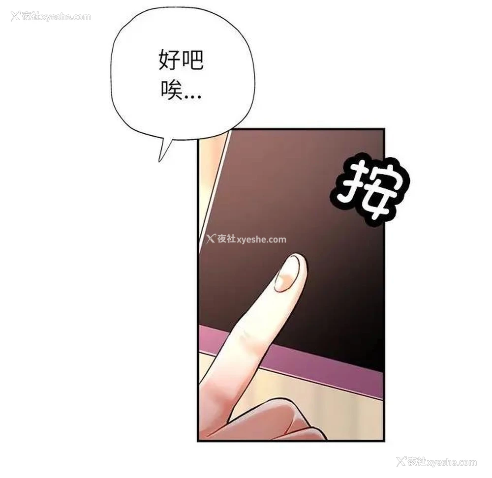 6P - 可以爱你吗