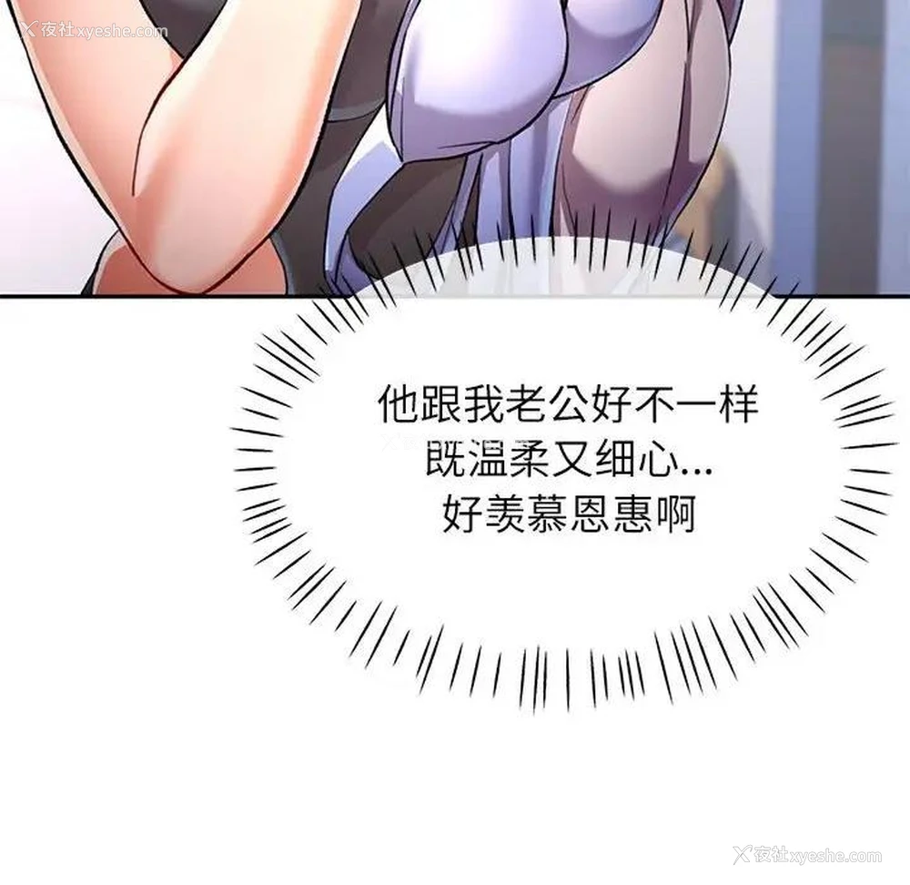 70P - 可以爱你吗