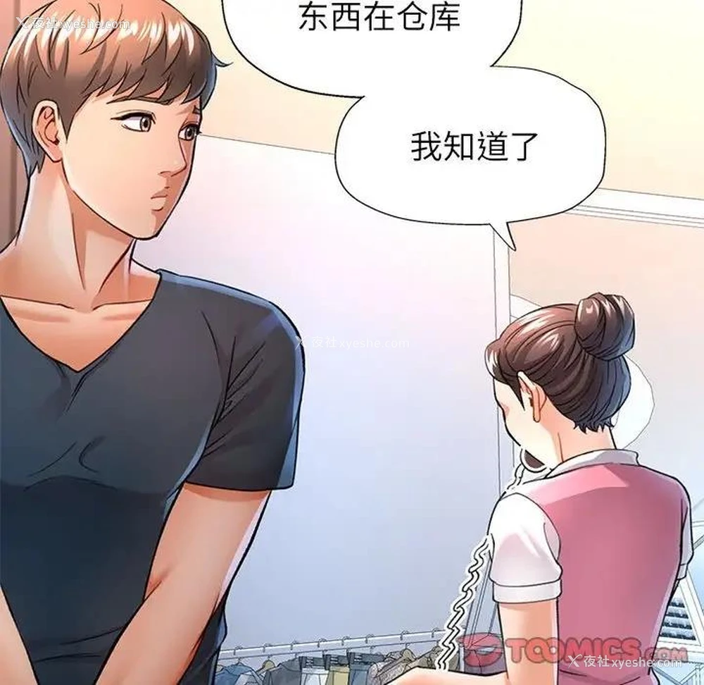 76P - 可以爱你吗