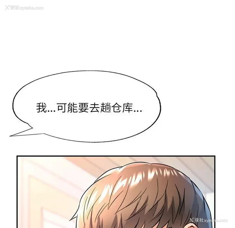 78P - 可以爱你吗