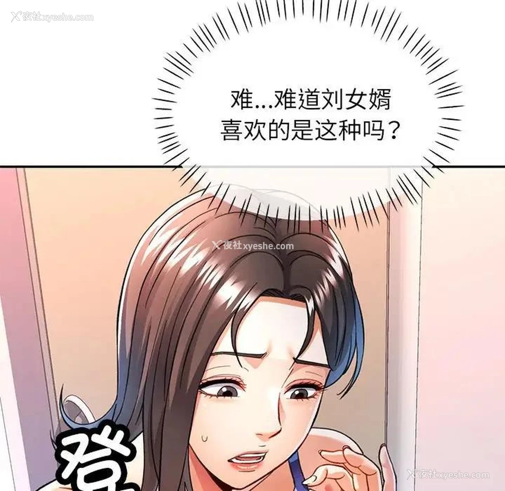 81P - 可以爱你吗