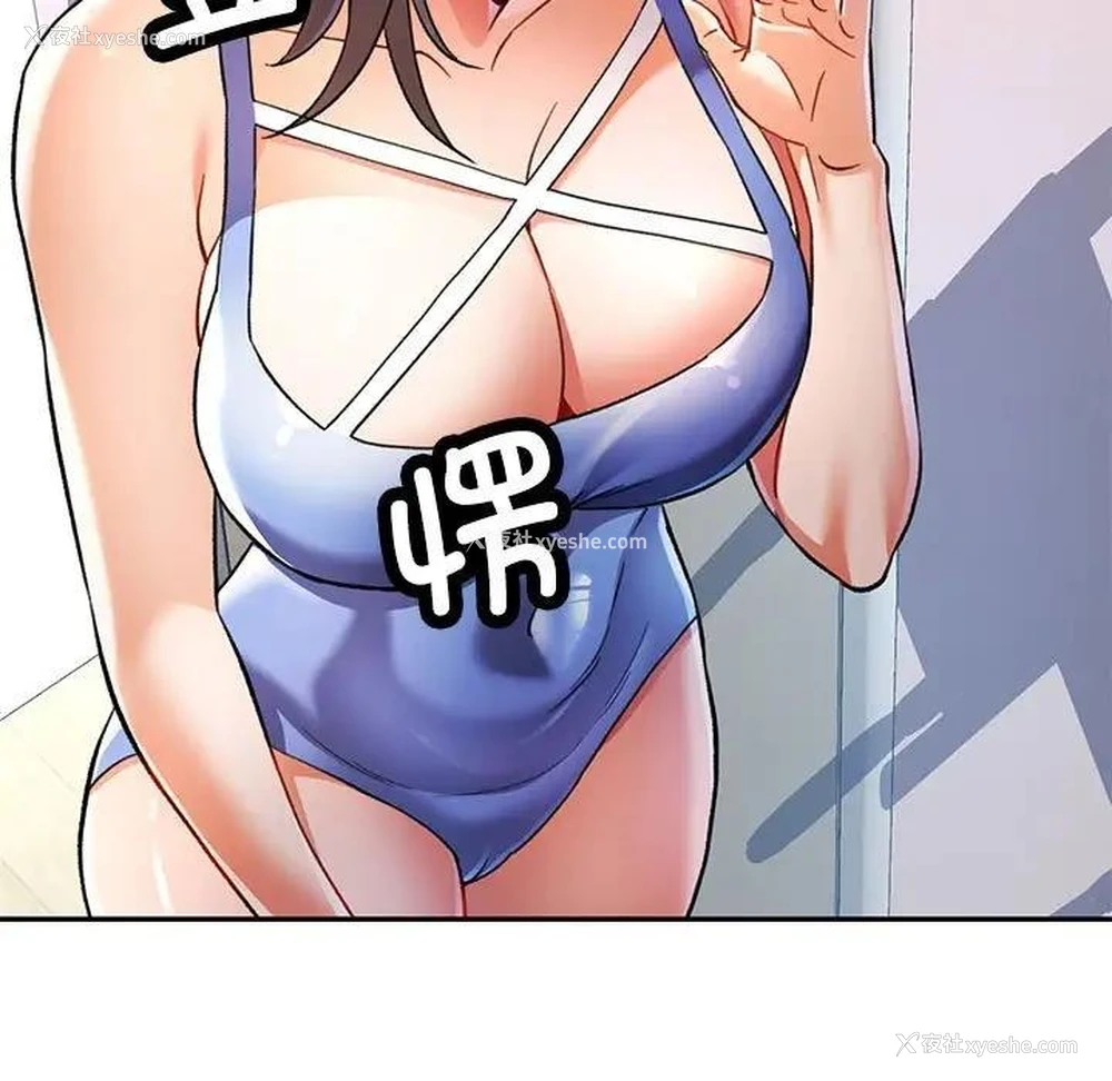 82P - 可以爱你吗