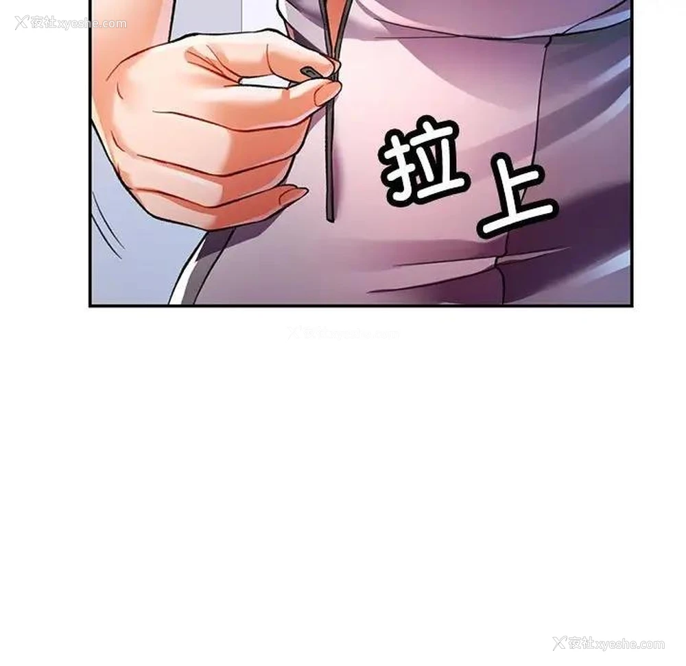 89P - 可以爱你吗