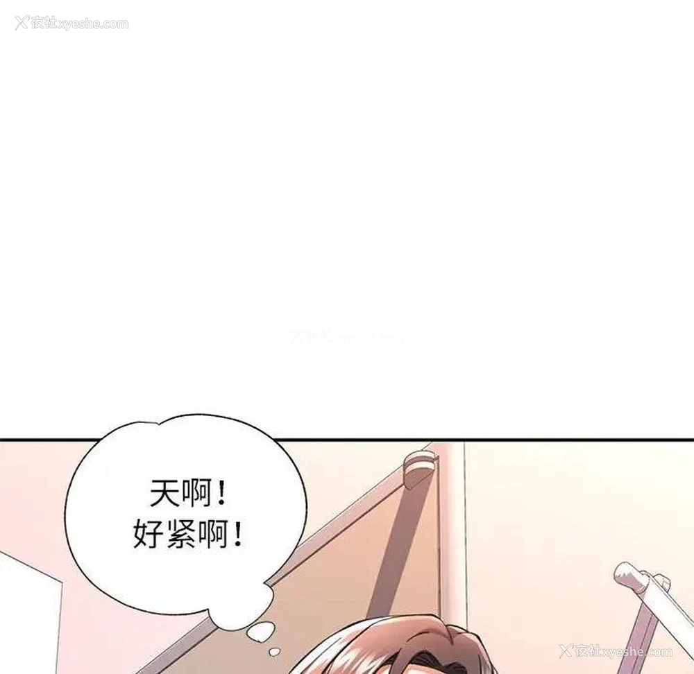 90P - 可以爱你吗