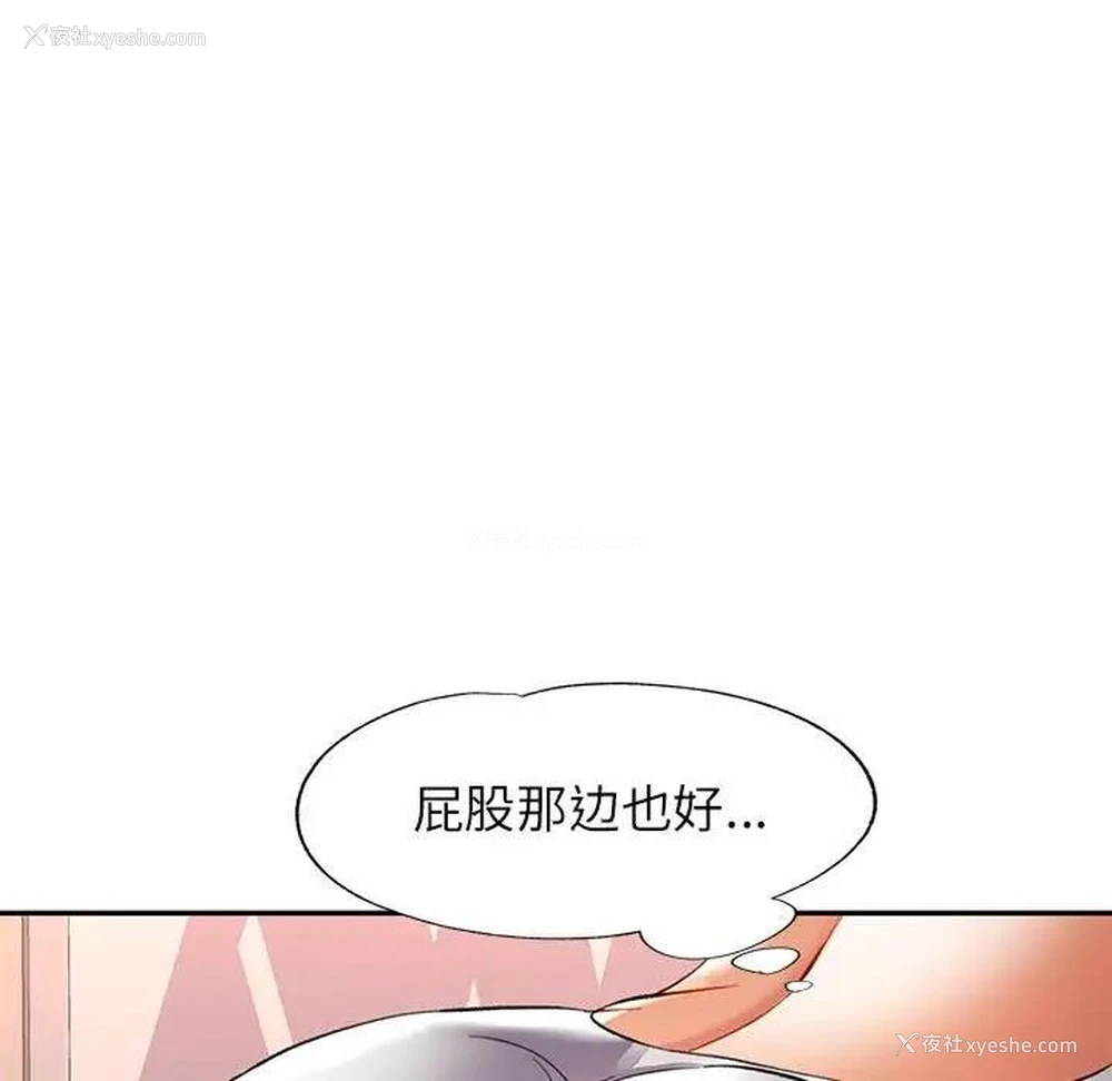 93P - 可以爱你吗