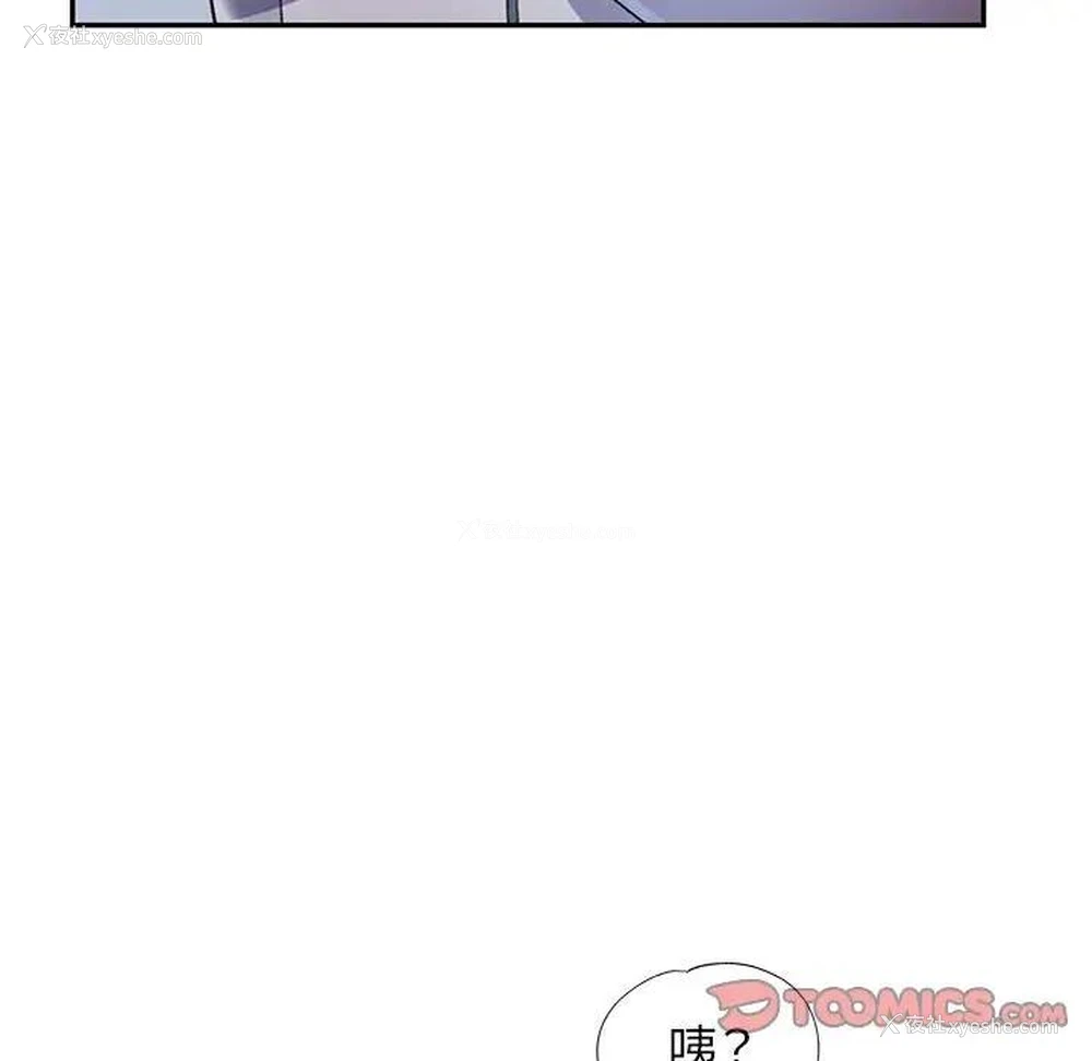 99P - 可以爱你吗