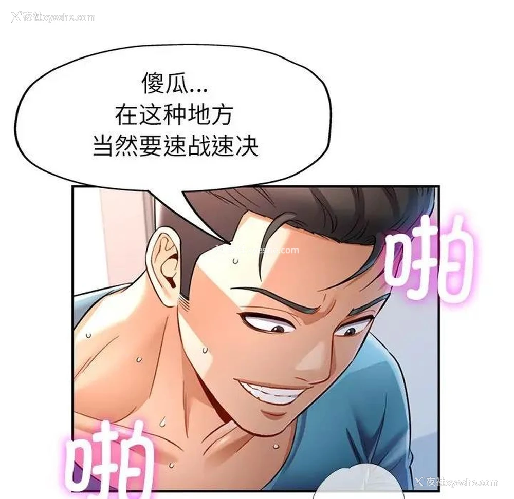 109P - 可以爱你吗