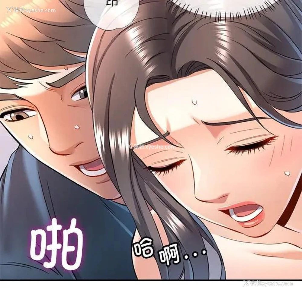 111P - 可以爱你吗