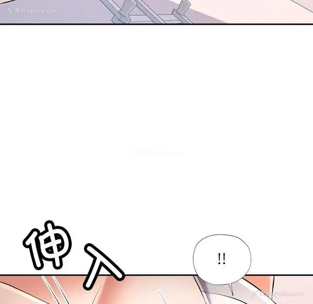 117P - 可以爱你吗