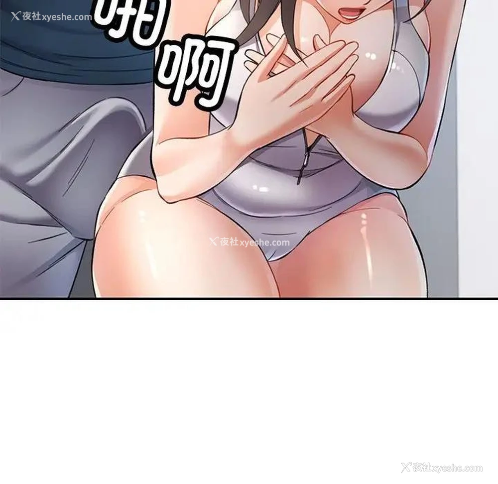 121P - 可以爱你吗