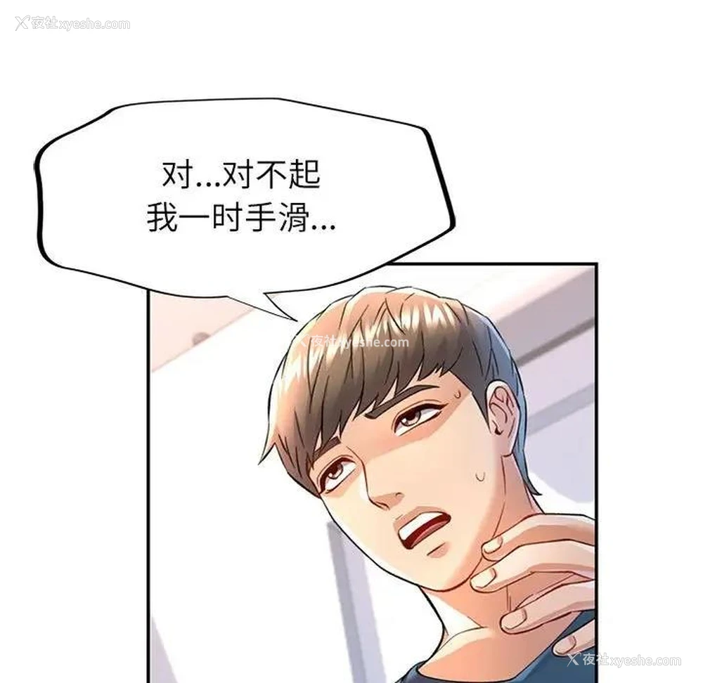 122P - 可以爱你吗