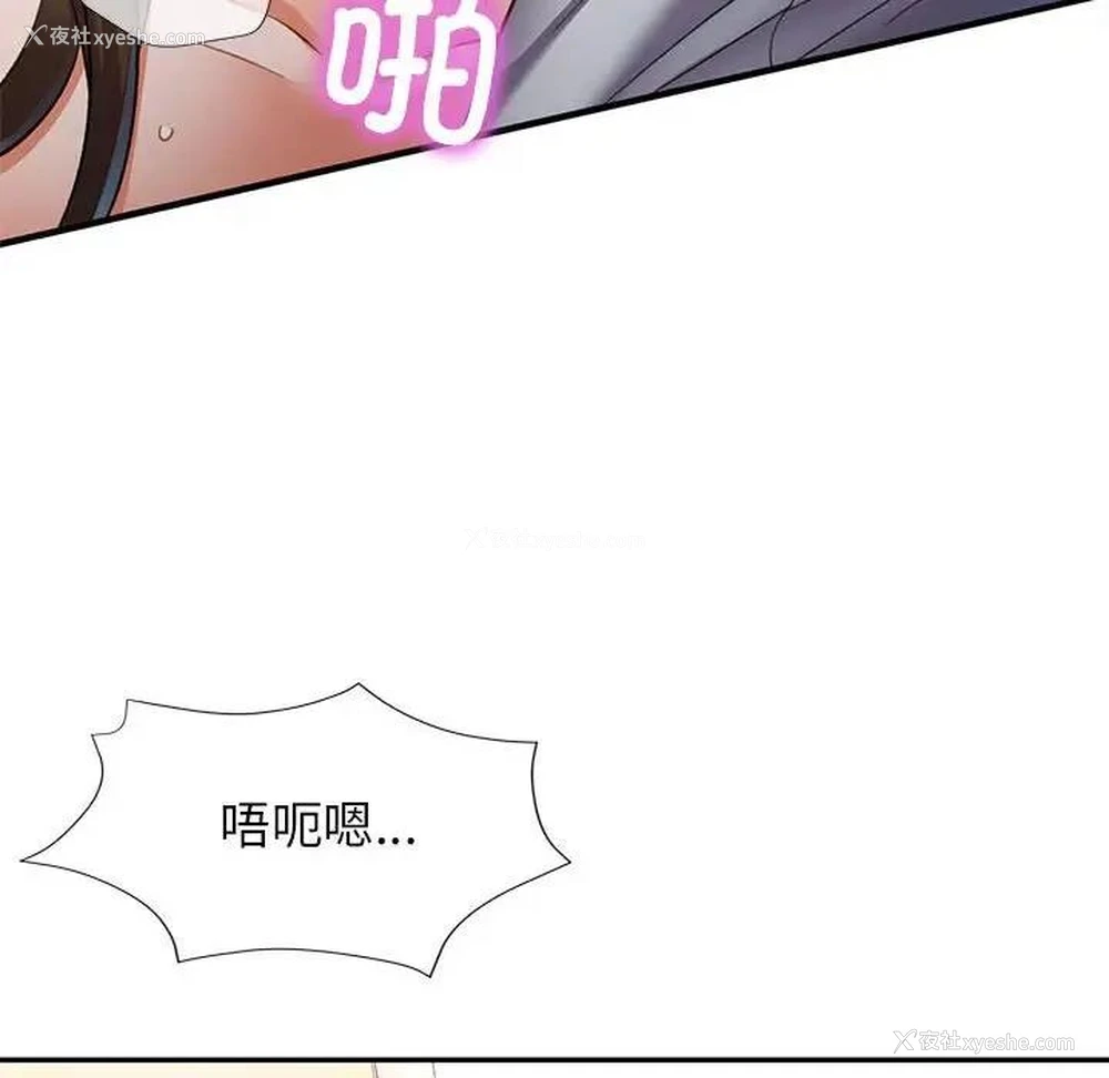 130P - 可以爱你吗