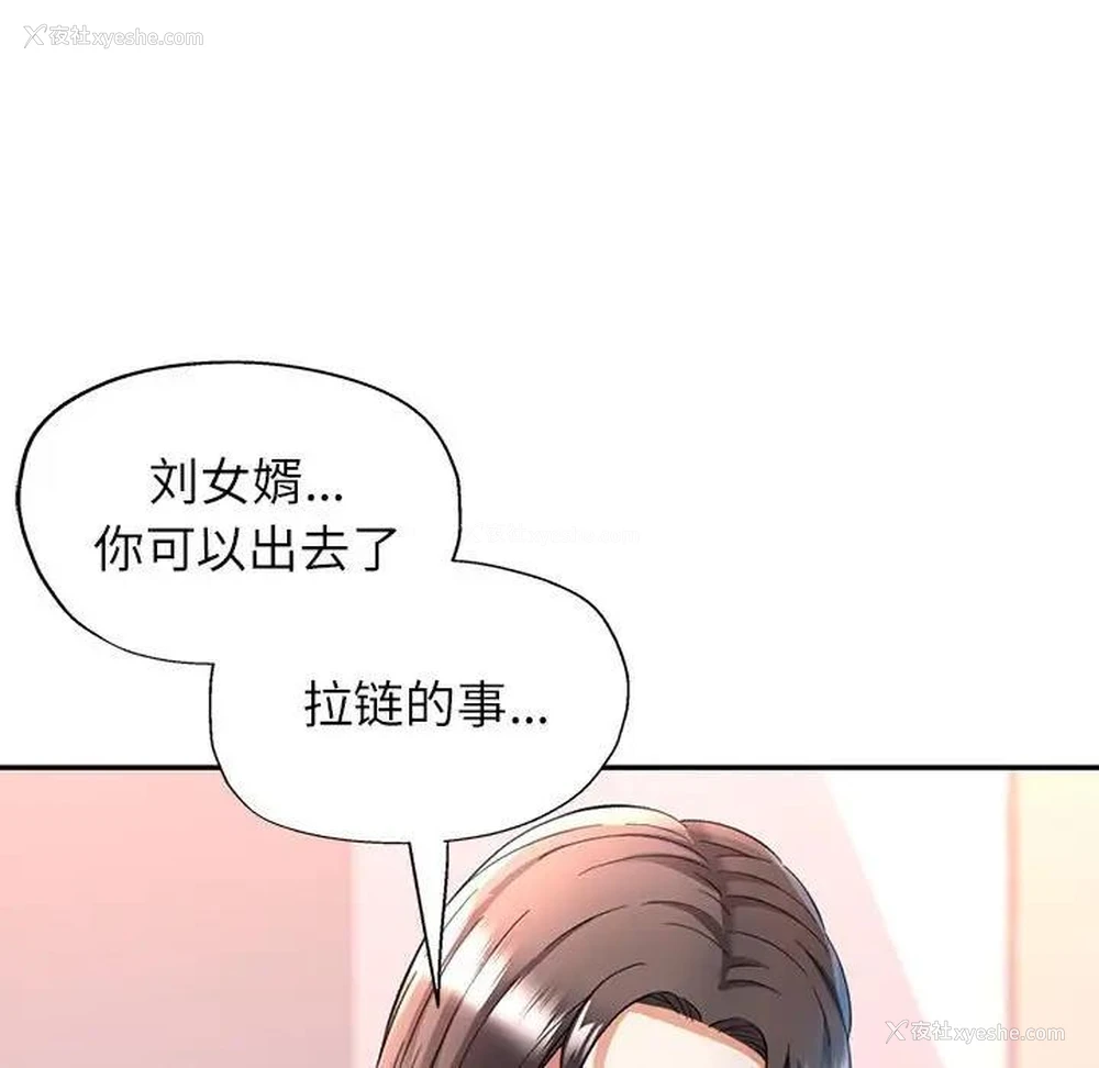 133P - 可以爱你吗