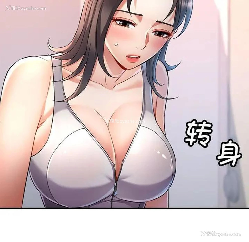 134P - 可以爱你吗
