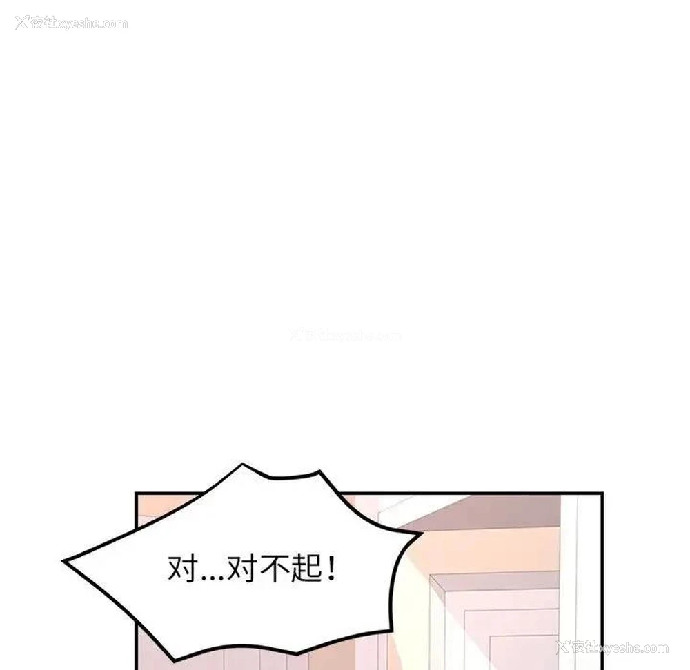 138P - 可以爱你吗