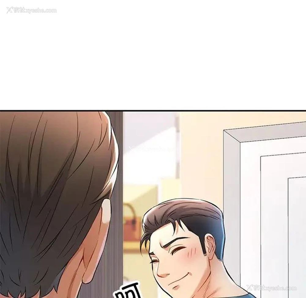 142P - 可以爱你吗