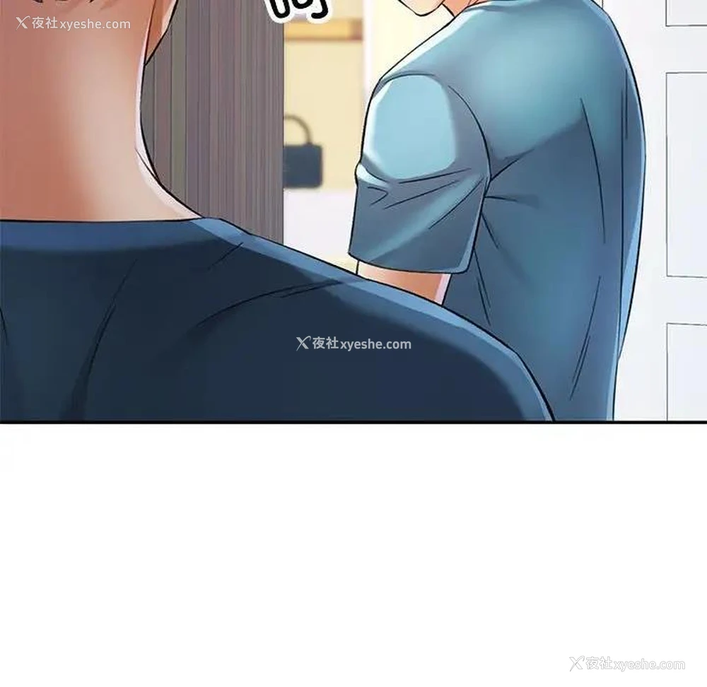 143P - 可以爱你吗