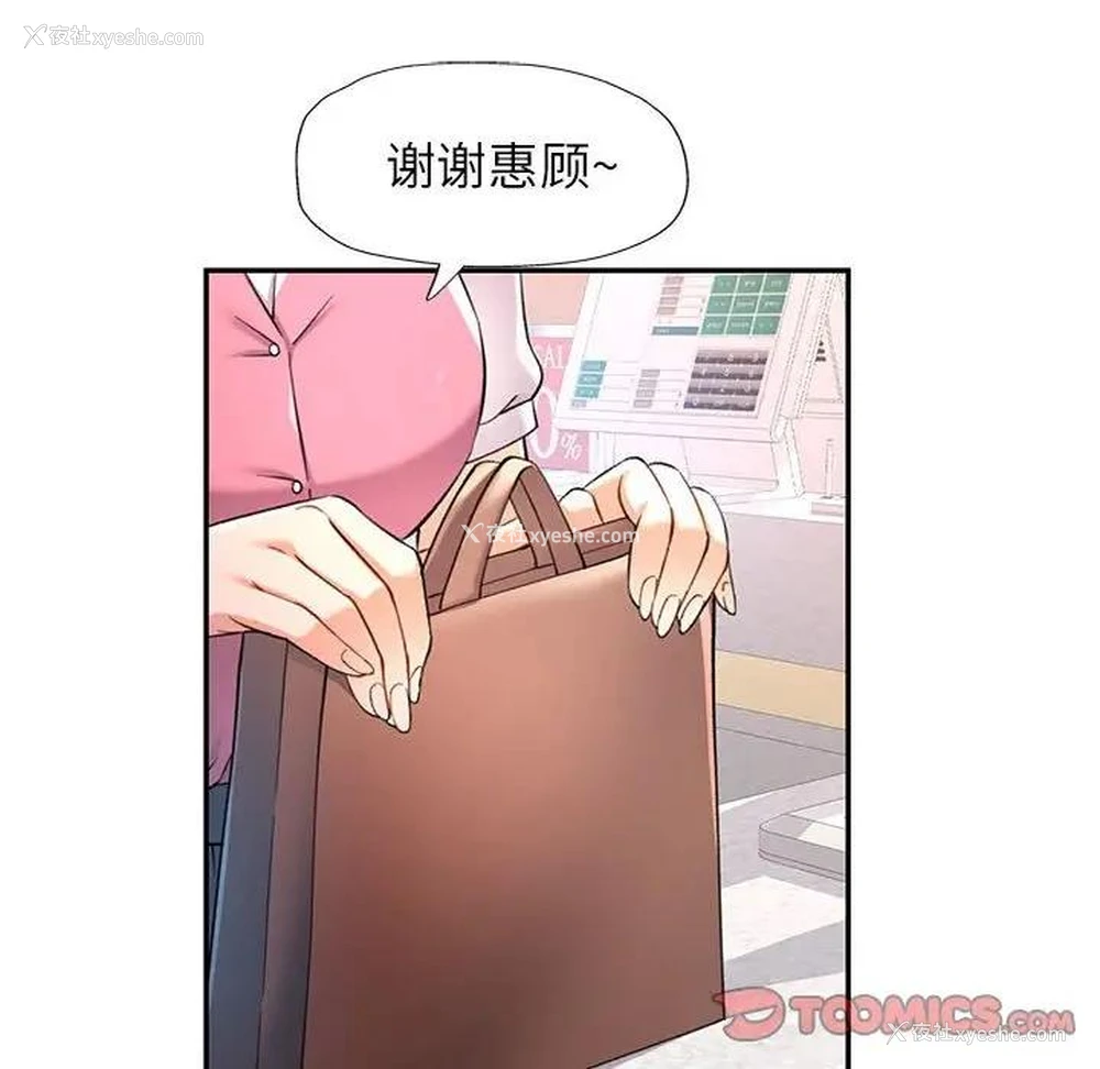 146P - 可以爱你吗