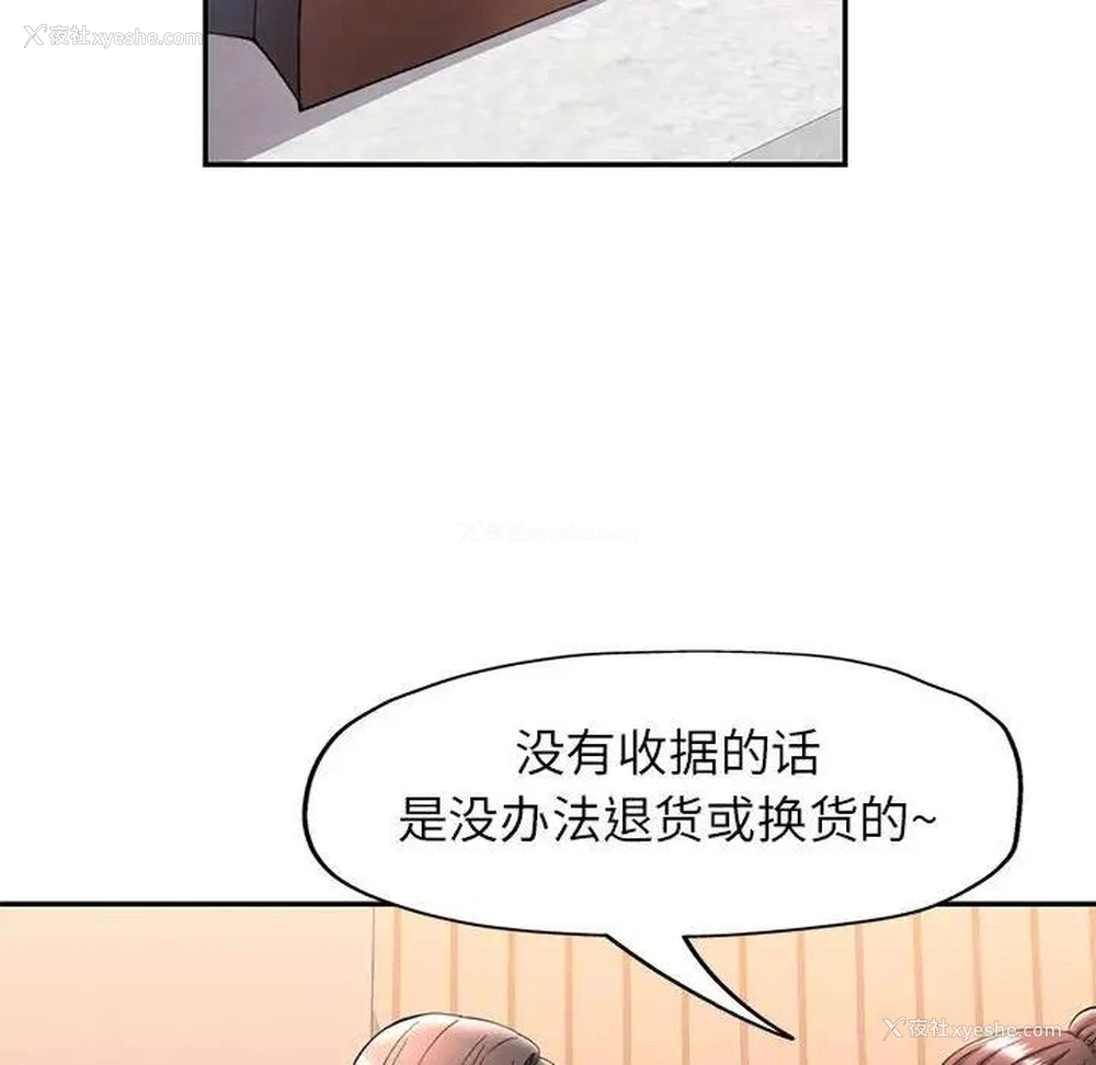 147P - 可以爱你吗