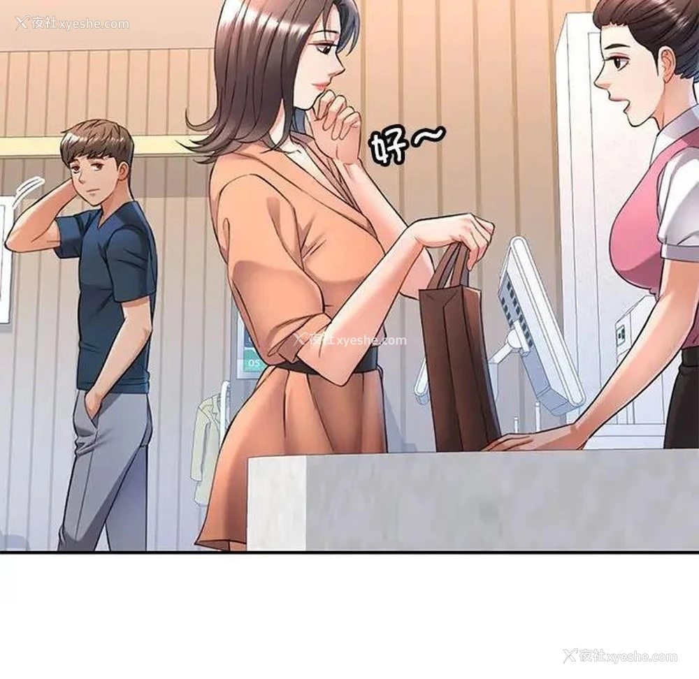 148P - 可以爱你吗