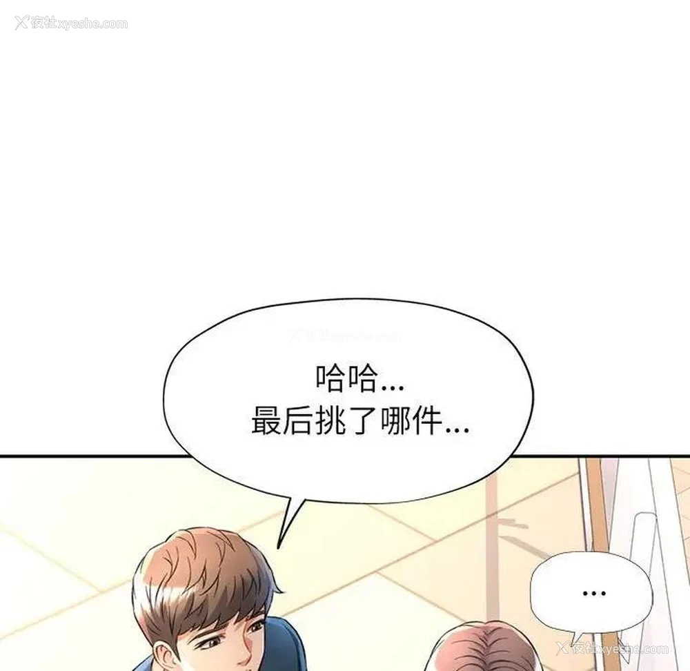 149P - 可以爱你吗