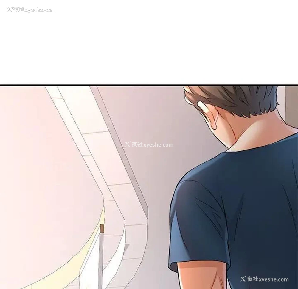 152P - 可以爱你吗