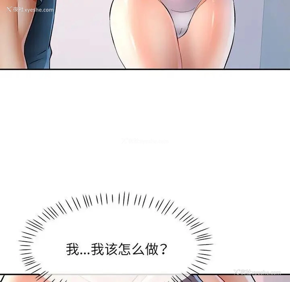 20P - 可以爱你吗