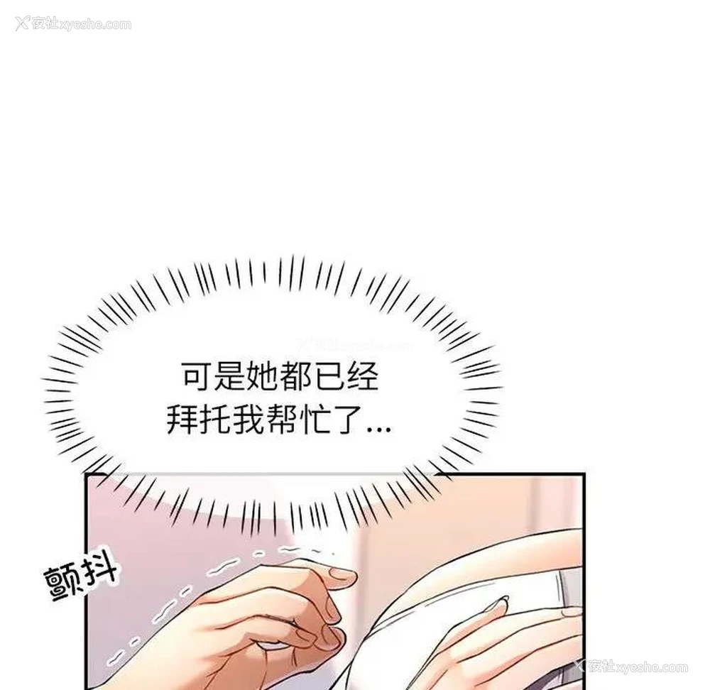 22P - 可以爱你吗