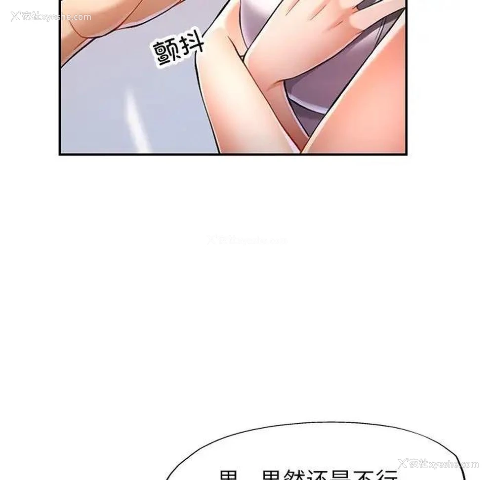 23P - 可以爱你吗