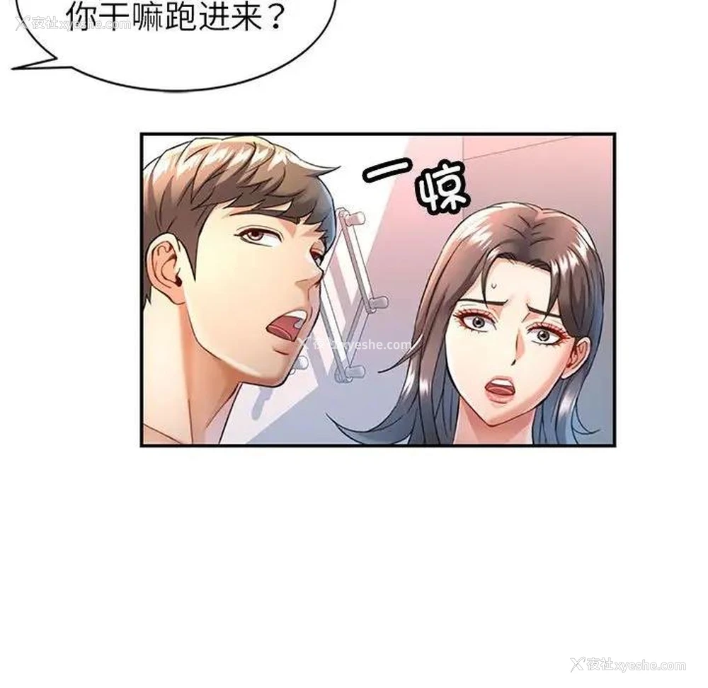 28P - 可以爱你吗