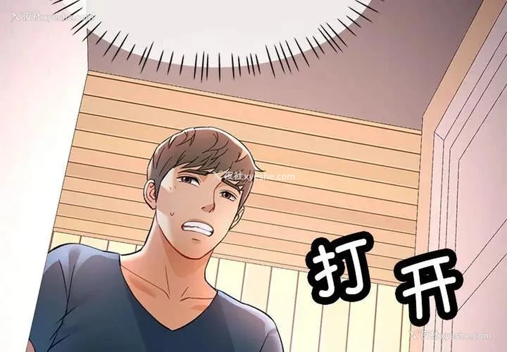 2P - 可以爱你吗