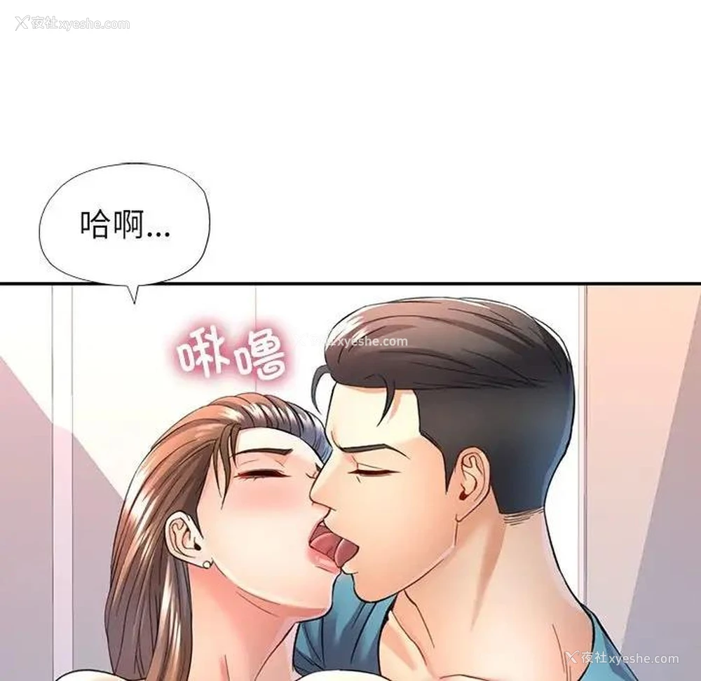38P - 可以爱你吗