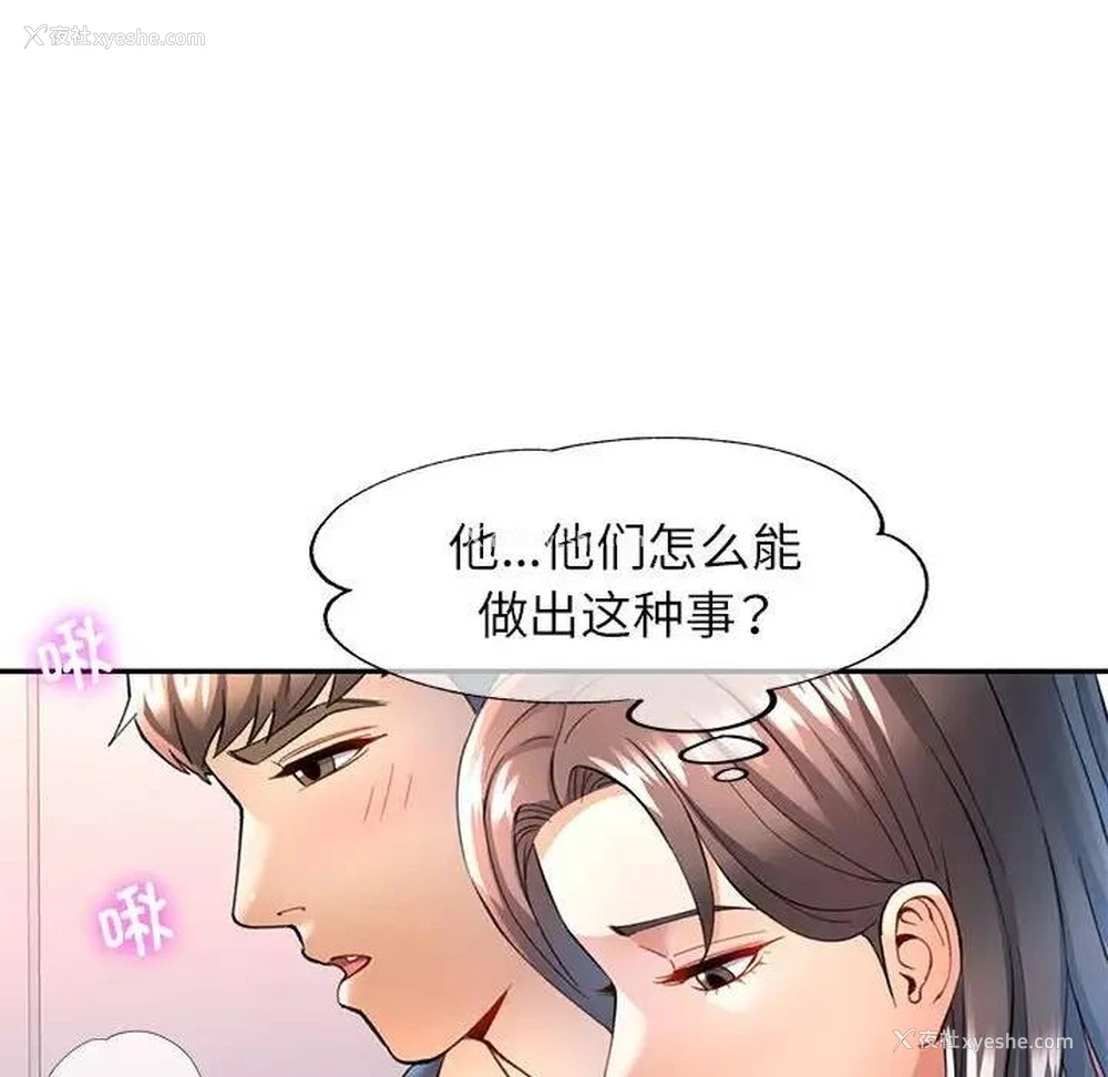 40P - 可以爱你吗