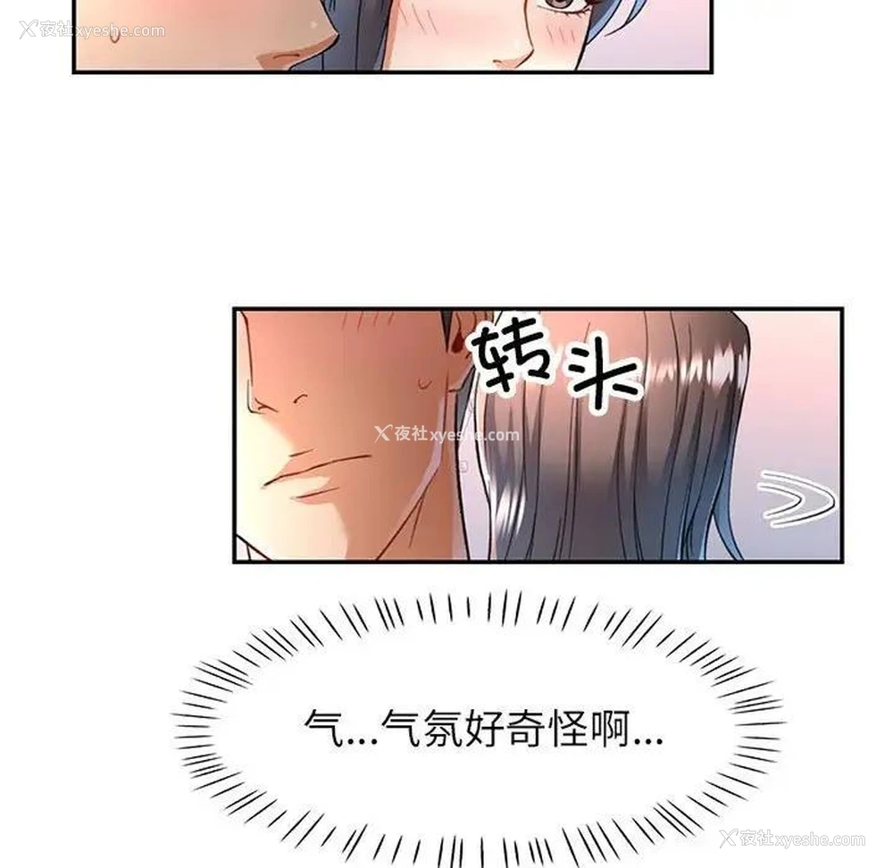 42P - 可以爱你吗