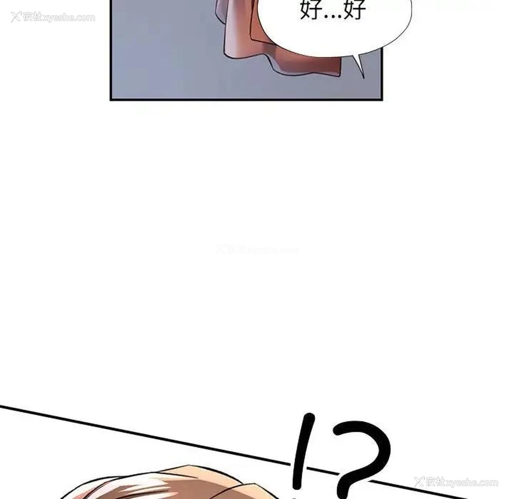 44P - 可以爱你吗