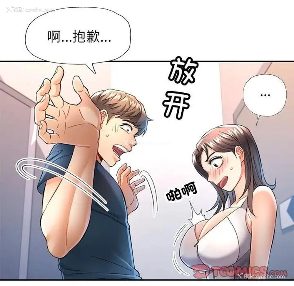 48P - 可以爱你吗