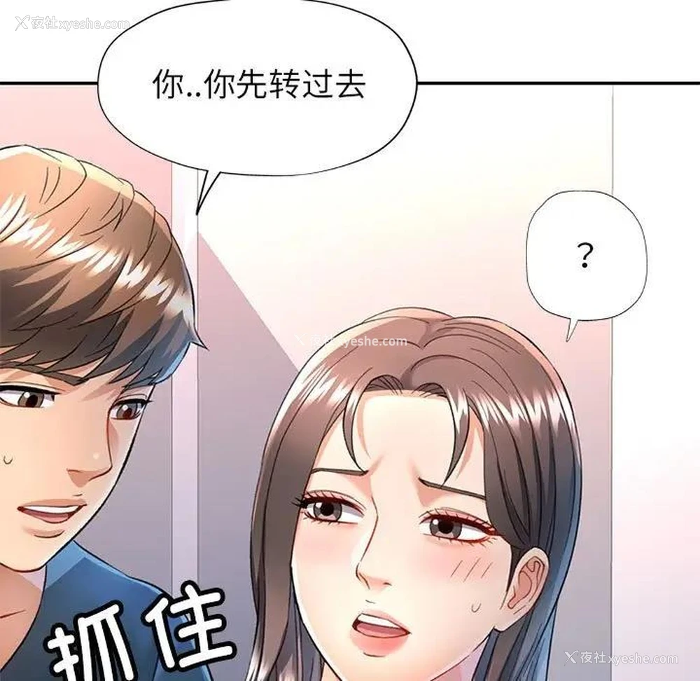 52P - 可以爱你吗