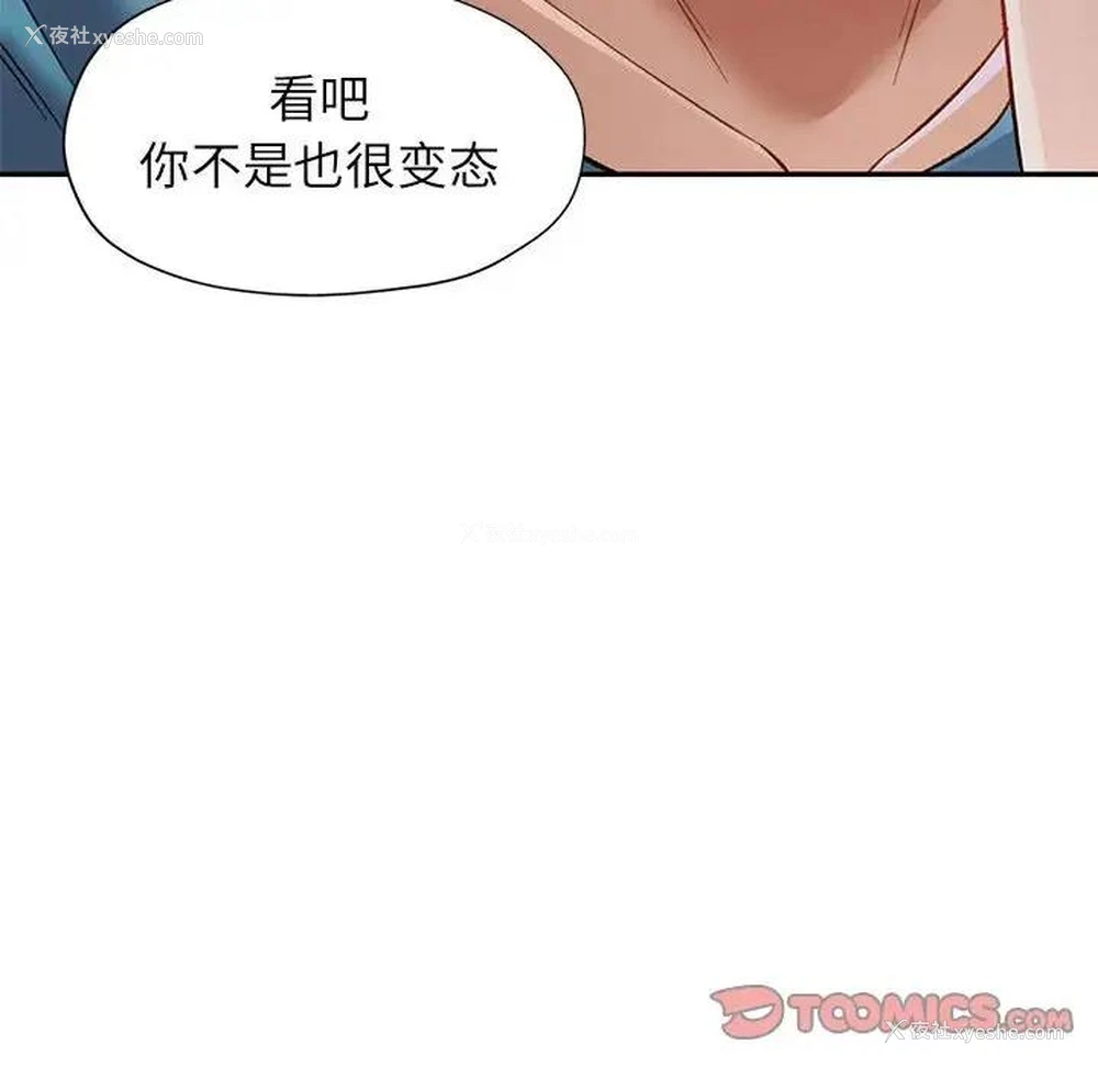 66P - 可以爱你吗