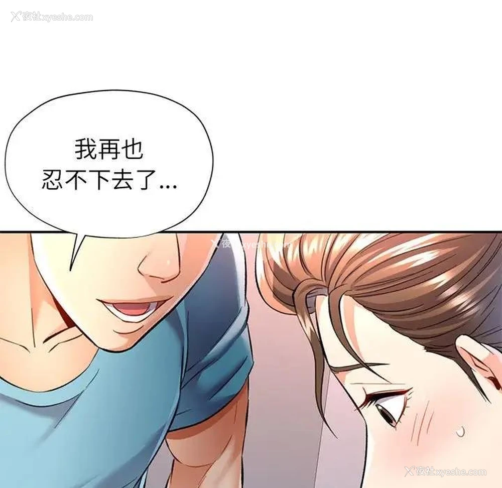 67P - 可以爱你吗
