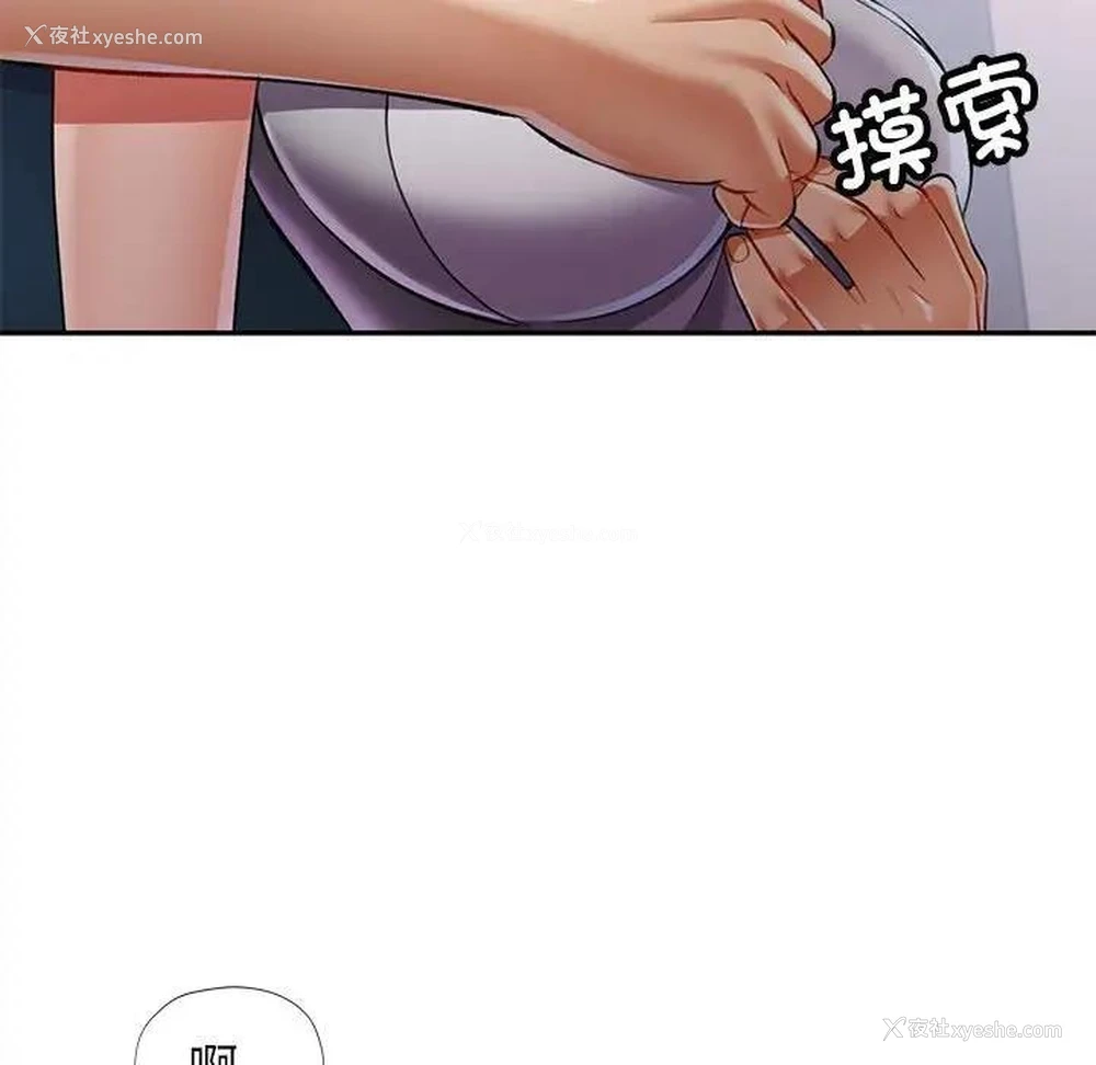 76P - 可以爱你吗
