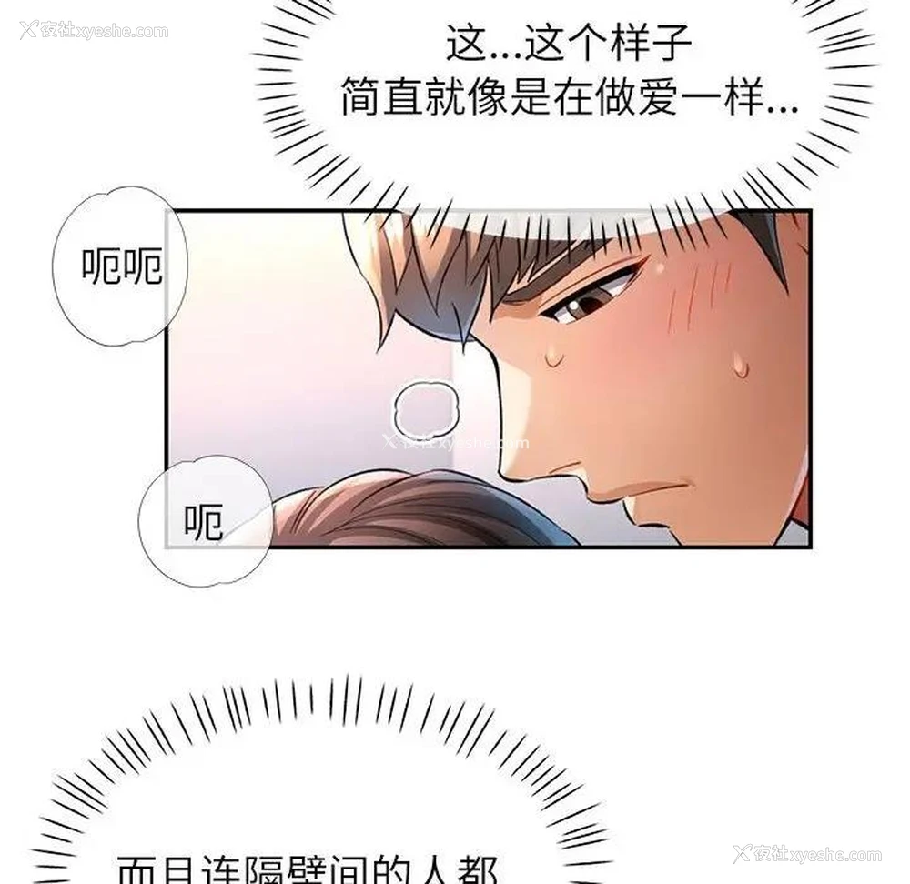 79P - 可以爱你吗