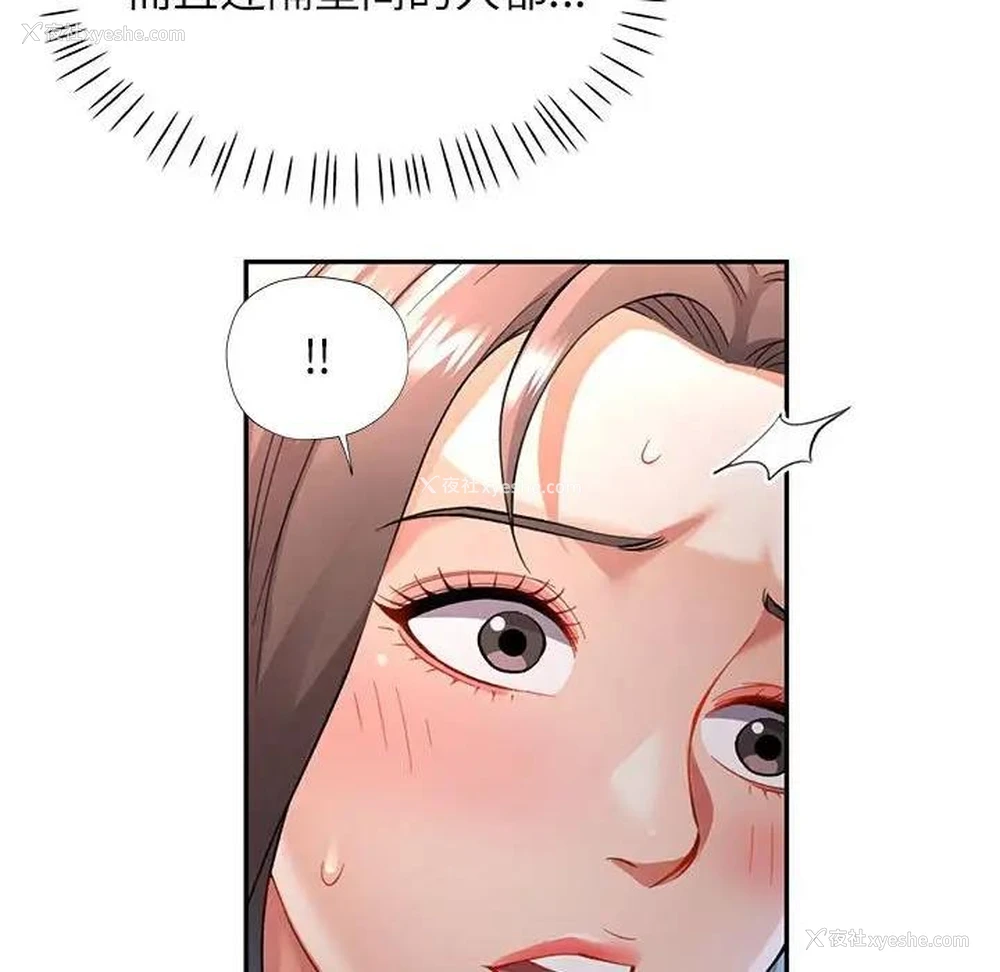 80P - 可以爱你吗