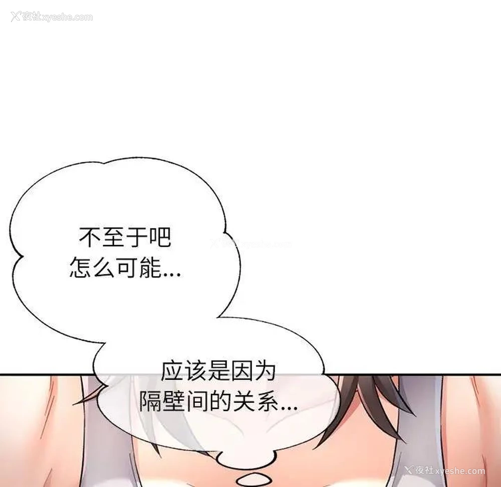 86P - 可以爱你吗
