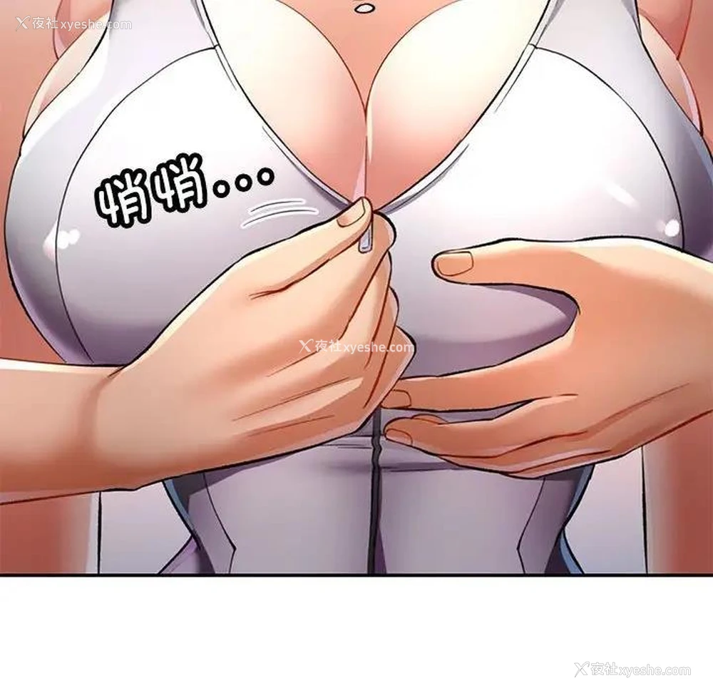 87P - 可以爱你吗