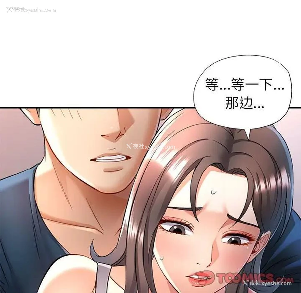 93P - 可以爱你吗