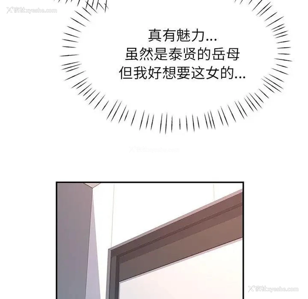 101P - 可以爱你吗
